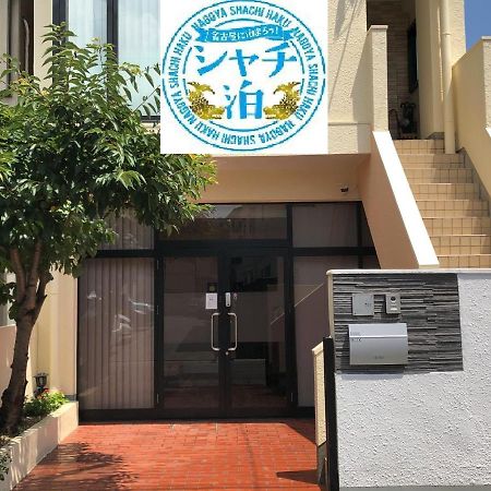 Funhome名古屋城 المظهر الخارجي الصورة